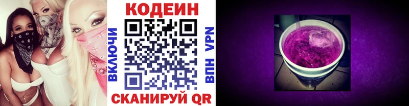 сколько стоит  Петухово  Кодеин Purple Drank 