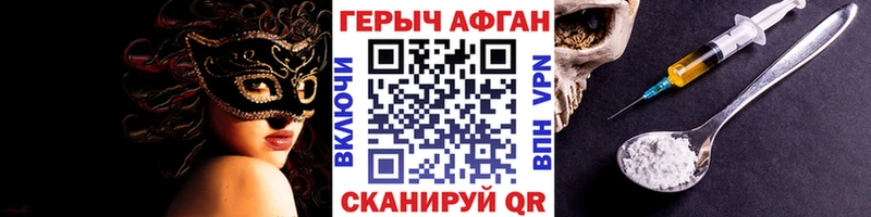 Героин Афган  дарнет шоп  Петухово 