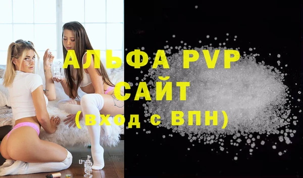Альфа ПВП Володарск