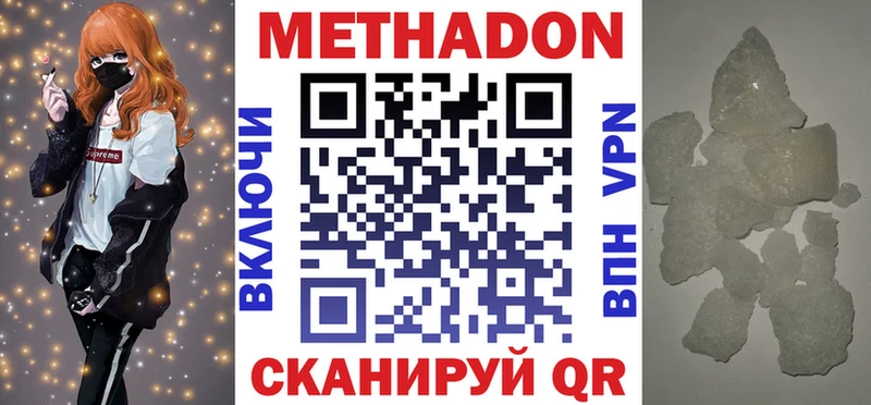 Метадон мёд магазин продажи Петухово
